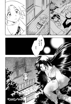Page 182 of Maranosuke Maki no Ichi