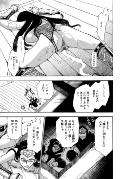 Page 39 of Maranosuke Maki no Ichi