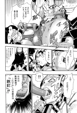 Page 42 of Maranosuke Maki no Ichi