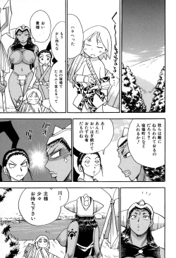 Page 75 of Maranosuke Maki no Ichi