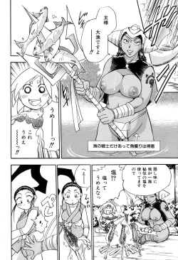 Page 76 of Maranosuke Maki no Ichi