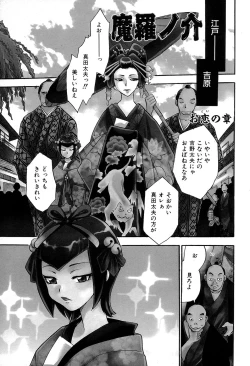 Page 93 of Maranosuke Maki no Ichi