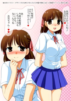 Page 20 of Imouto to Ofuro ya Bed de Ichaicha Shitemita ww