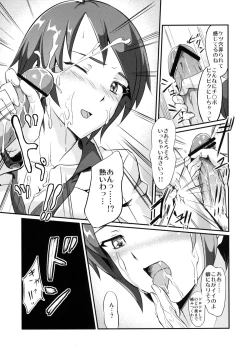 Page 12 of Abnormal Communication Lesson 2