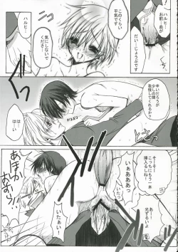 Page 12 of Sakura Kiss