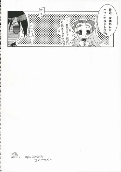 Page 23 of Sakura Kiss