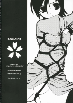 Page 25 of Sakura Kiss