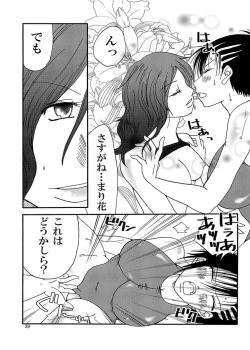 Page 39 of Marika Explosion 5