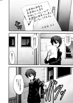 Page 100 of Imouto Chara Anthology