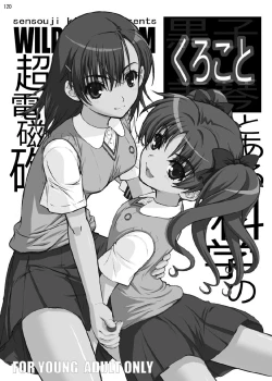 Page 120 of Imouto Chara Anthology