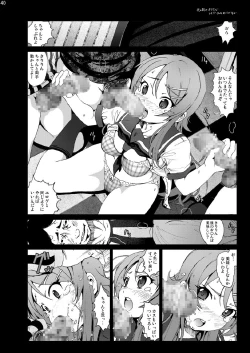 Page 40 of Imouto Chara Anthology