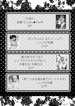 Page 4 of Imouto Chara Anthology