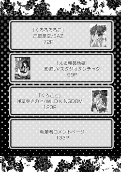 Page 5 of Imouto Chara Anthology