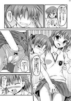 Page 91 of Imouto Chara Anthology