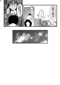 Page 98 of Imouto Chara Anthology