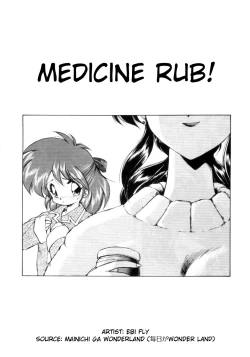 Page 1 of Okusuri Nutte! | Medicine Rub!