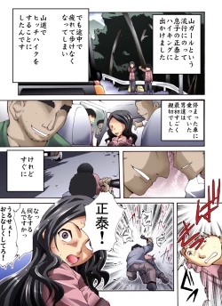 Page 3 of Yokubou Kaiki Dai 469 Shou