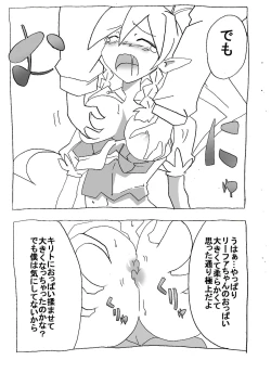 Page 9 of Brocon Imouto wo Jikan Teishi ￫ Minkan ￫ Netori Manga