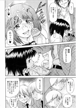 Page 100 of COMIC AUN 2004-12 Vol. 103