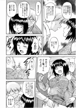 Page 106 of COMIC AUN 2004-12 Vol. 103