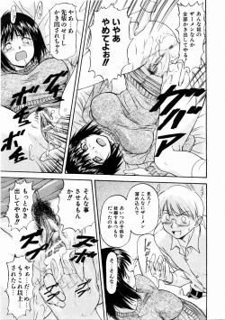 Page 107 of COMIC AUN 2004-12 Vol. 103