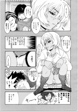 Page 123 of COMIC AUN 2004-12 Vol. 103