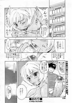 Page 136 of COMIC AUN 2004-12 Vol. 103