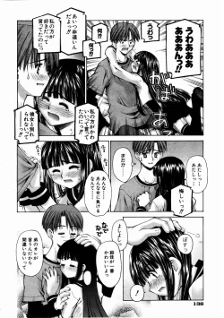 Page 138 of COMIC AUN 2004-12 Vol. 103