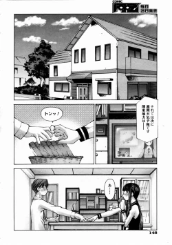 Page 148 of COMIC AUN 2004-12 Vol. 103