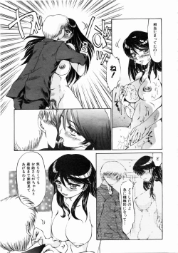 Page 179 of COMIC AUN 2004-12 Vol. 103