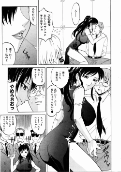 Page 19 of COMIC AUN 2004-12 Vol. 103