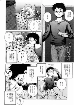 Page 204 of COMIC AUN 2004-12 Vol. 103