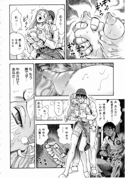 Page 234 of COMIC AUN 2004-12 Vol. 103