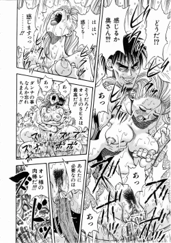 Page 250 of COMIC AUN 2004-12 Vol. 103