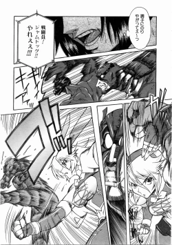 Page 257 of COMIC AUN 2004-12 Vol. 103