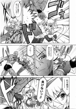 Page 259 of COMIC AUN 2004-12 Vol. 103