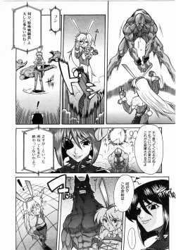 Page 260 of COMIC AUN 2004-12 Vol. 103