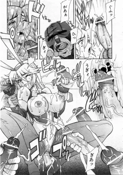 Page 271 of COMIC AUN 2004-12 Vol. 103