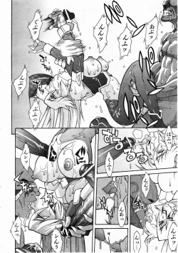 Page 272 of COMIC AUN 2004-12 Vol. 103