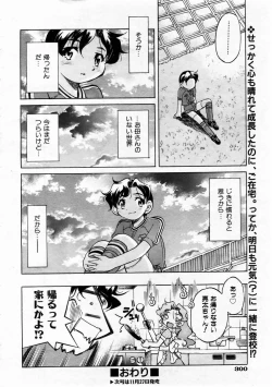 Page 298 of COMIC AUN 2004-12 Vol. 103