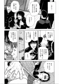 Page 303 of COMIC AUN 2004-12 Vol. 103