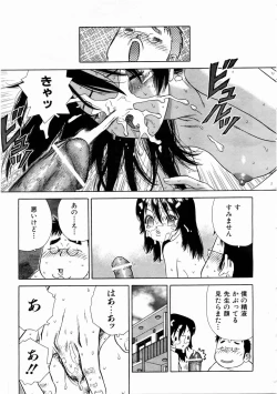 Page 311 of COMIC AUN 2004-12 Vol. 103