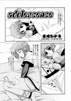 Page 328 of COMIC AUN 2004-12 Vol. 103