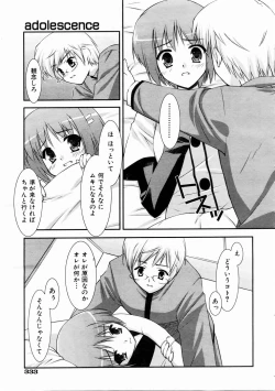 Page 331 of COMIC AUN 2004-12 Vol. 103