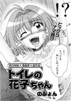 Page 346 of COMIC AUN 2004-12 Vol. 103