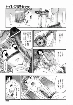 Page 353 of COMIC AUN 2004-12 Vol. 103