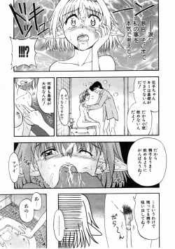 Page 358 of COMIC AUN 2004-12 Vol. 103