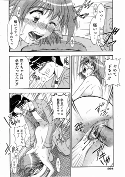 Page 362 of COMIC AUN 2004-12 Vol. 103