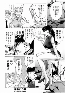 Page 36 of COMIC AUN 2004-12 Vol. 103