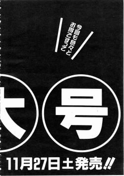 Page 373 of COMIC AUN 2004-12 Vol. 103